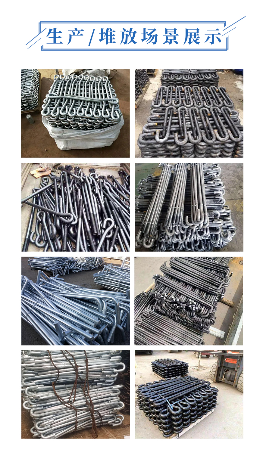 電力鐵塔地腳預埋螺栓