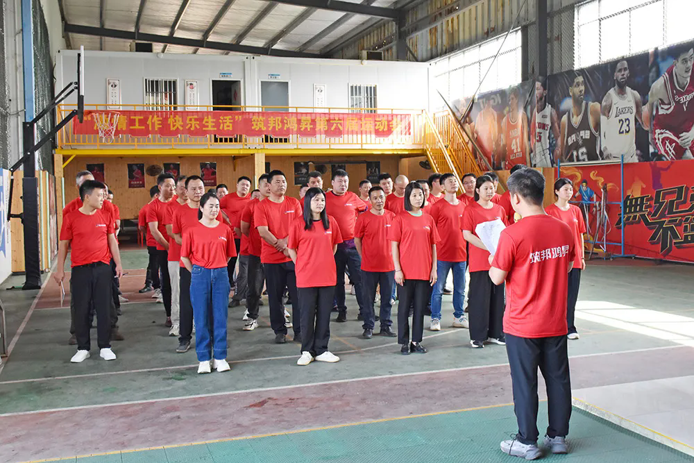 趣動全場，筑邦鴻昇第六屆運(yùn)動會熱力開賽！