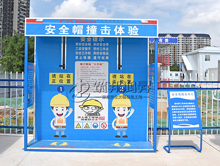 安全帽撞擊體驗-經(jīng)濟款