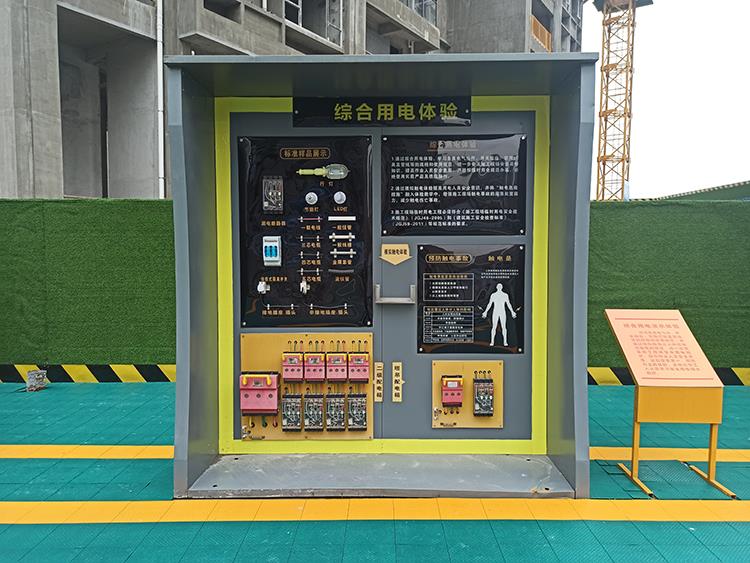 綜合用電體驗(yàn)