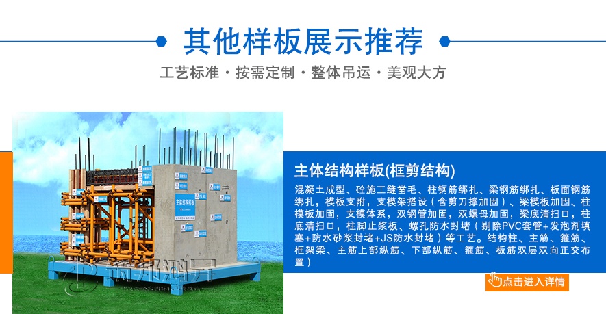 主體樣板，主體結(jié)構(gòu)樣板