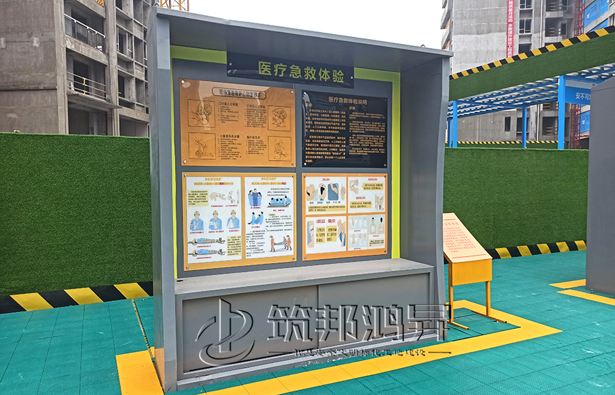 工地安全體驗(yàn)館，現(xiàn)場(chǎng)急救體驗(yàn)