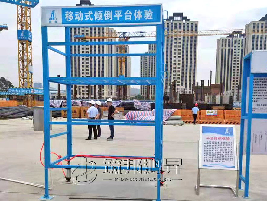 移動式傾倒平臺體驗，安全體驗區(qū)設(shè)備