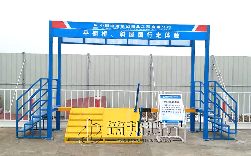 平衡橋/斜屋面行走體驗(yàn)，安全體驗(yàn)館設(shè)備