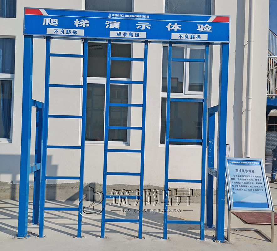 垂直爬梯體驗，安全體驗區(qū)設(shè)備